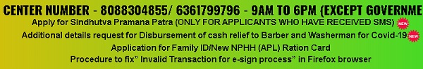 seva sindhu new family id ration card link